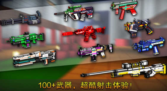 经典的像素枪战游戏有哪些