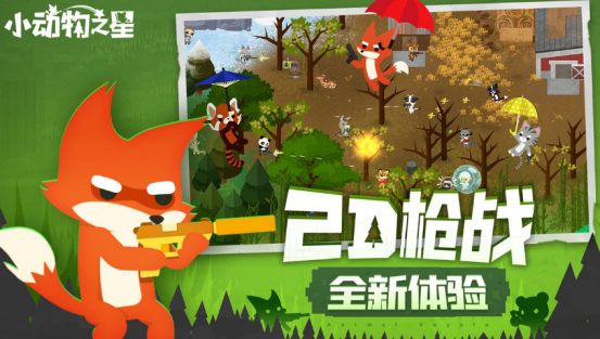 流行的2d俯视射击游戏有哪些