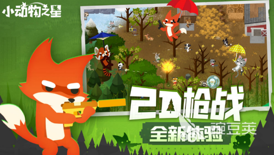 2026火爆的2D俯视射击游戏手机版分享：高人气俯视角射击游戏下载合集截图