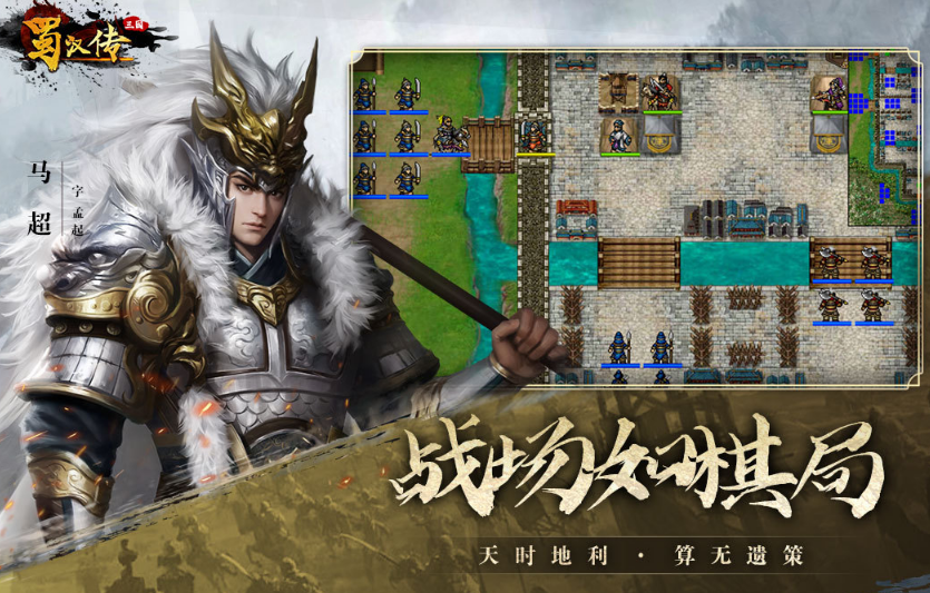 同人战棋游戏有哪几款 火爆的的战棋手游安卓下载推荐2026截图