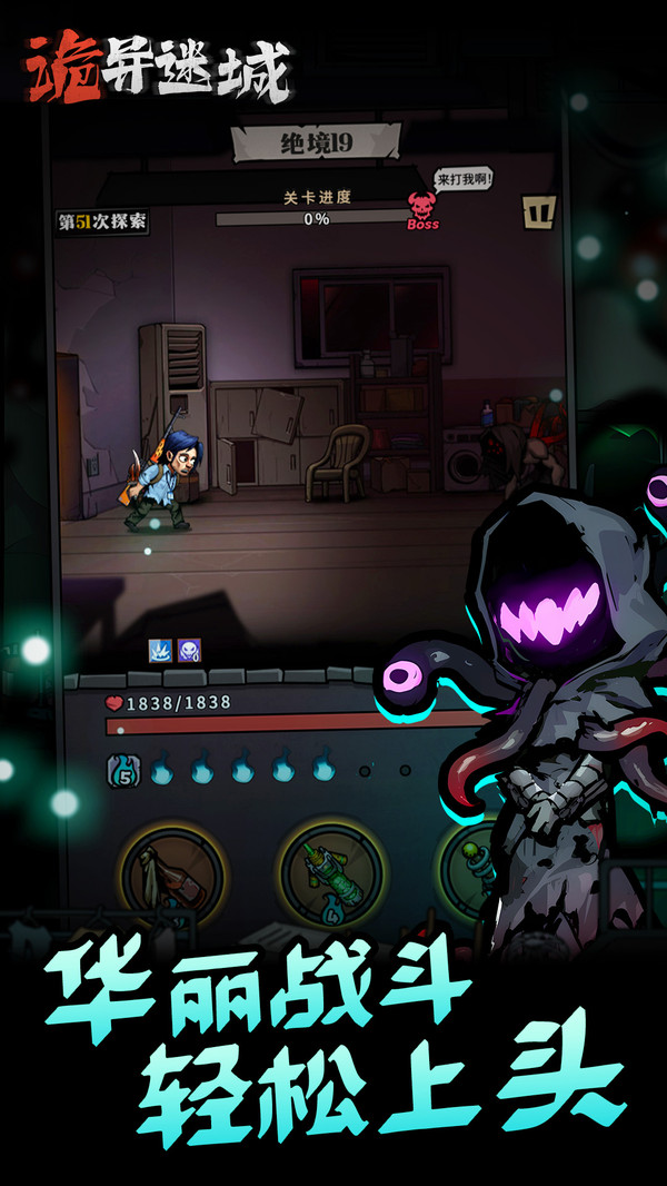 刺激的诡异游戏排行前5