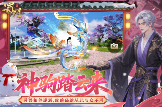 热门的蜀门手游在哪里下载