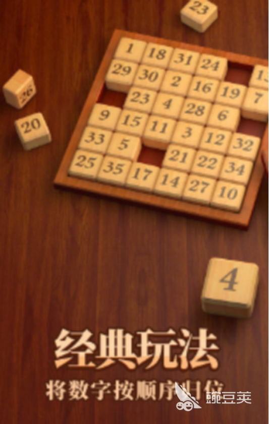 全球孩子都爱玩的700个趣味数学游戏分享与榜单合集4数学游戏手机版before_2