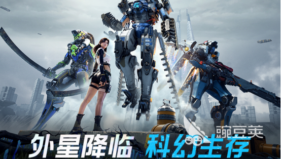 2026科幻游戏手机版榜单合集TOP10｜高人气、高口碑、长线运营的硬核科幻手游分享截图