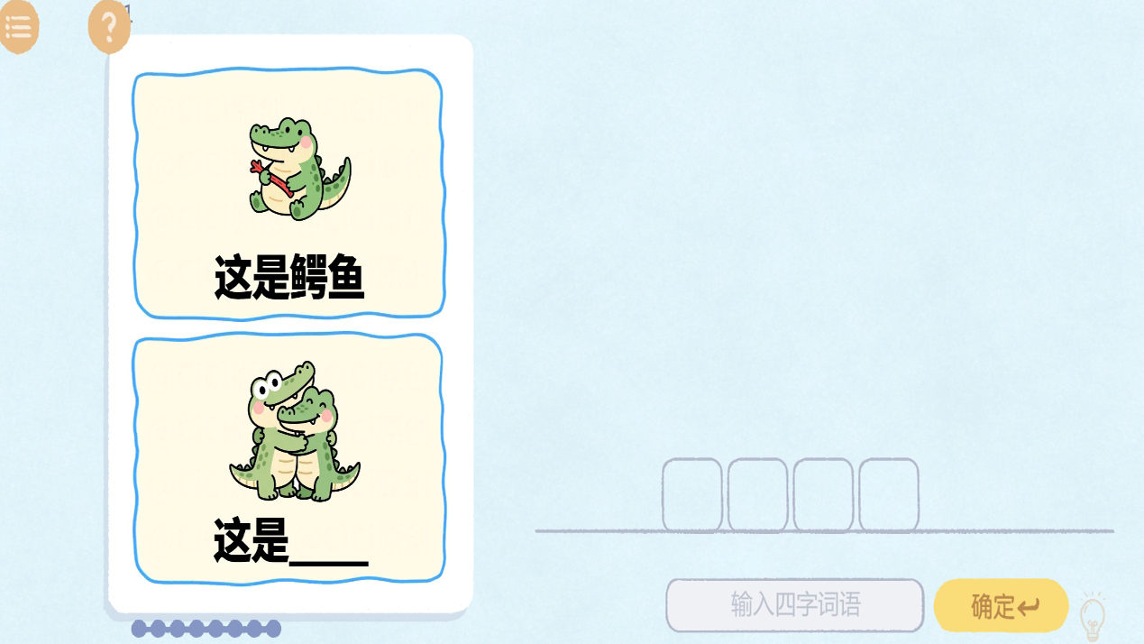 热梗烧脑挑战公测时间揭晓 热梗烧脑挑战最新公测日期指引截图