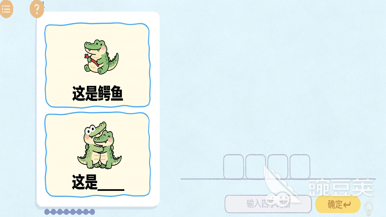 热梗烧脑挑战公测时间揭晓 热梗烧脑挑战全平台公测日期指引截图