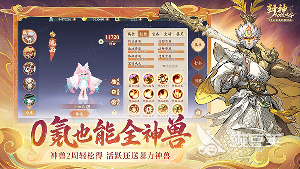 封神榜游戏手机版分享2026 热度高口碑好必玩的封神榜手游TOP5截图