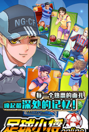 足球小将2026火爆的游戏榜单 足球小将2026耐玩怀旧与新作分享截图