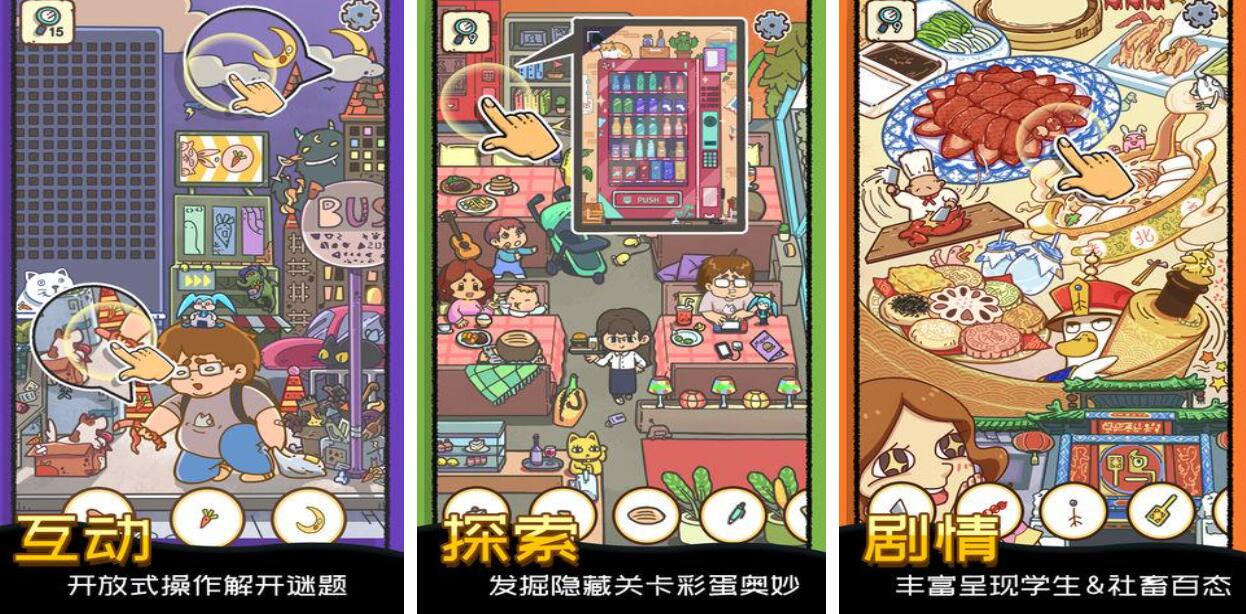 找隐藏的图画游戏都有哪几款 有趣的找图画游戏分享2026截图