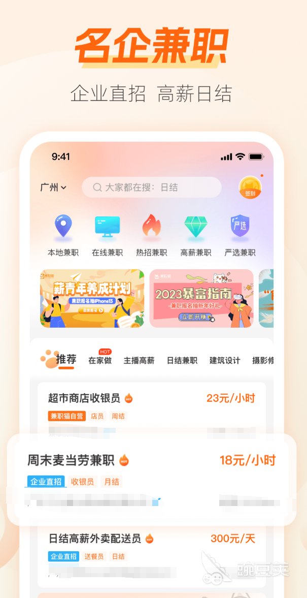 找工作可靠平台分享 2024年真实靠谱的求职APP榜单合集