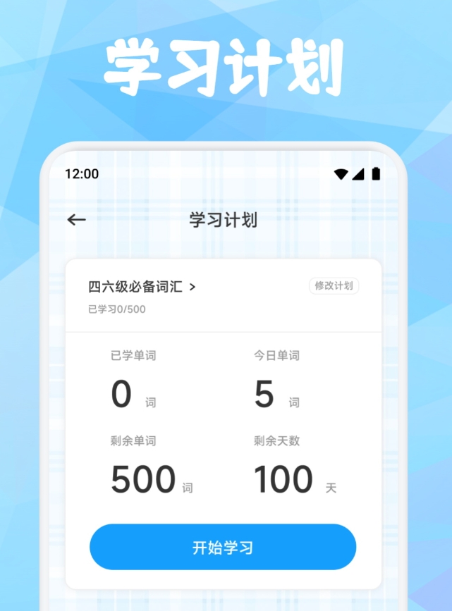 值得分享的学习英语的软件哪些好榜单 好玩的学习英语的软件哪个好榜单合集