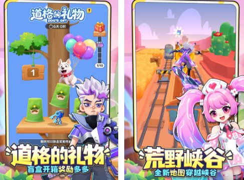 10几年前的跑酷游戏叫啥 耐玩的跑酷游戏榜单合集截图