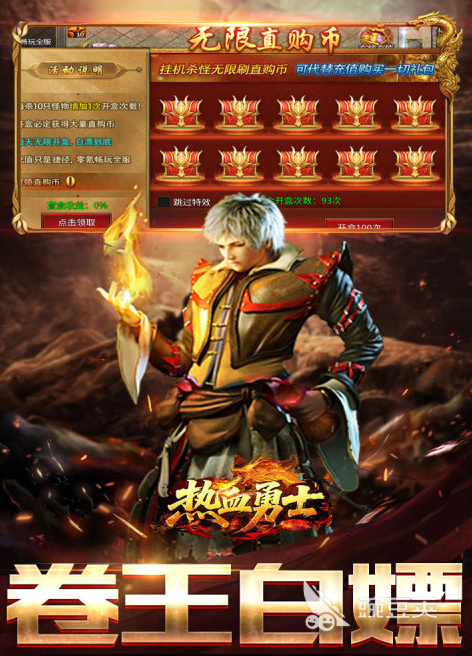 热血勇士游戏手机版好玩吗 热血勇士手游核心玩法与特色体验详解截图