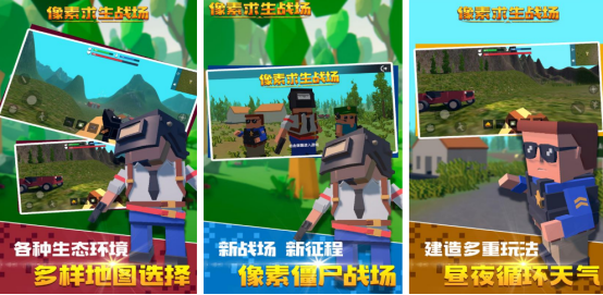 流行的像素吃鸡游戏有没有