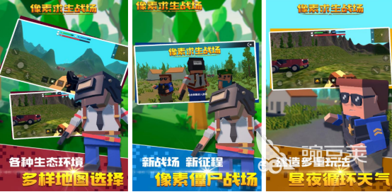 像素吃鸡游戏分享合辑2026 火爆的高人气像素风格大逃杀游戏手机版合集截图