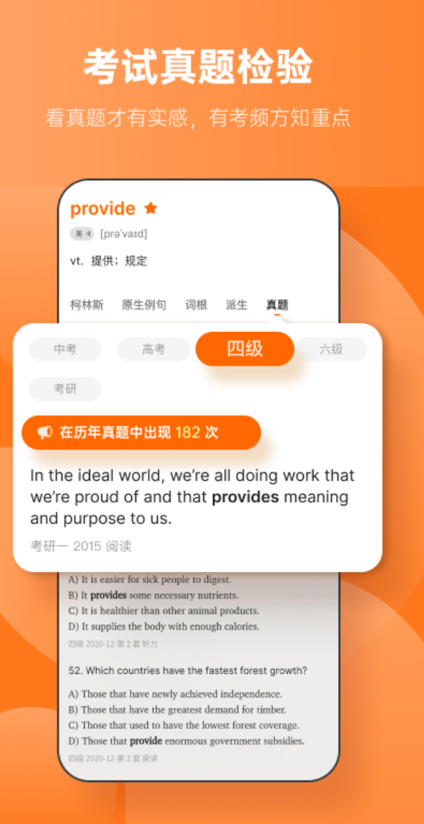 好用的背单词最好用的app有哪些