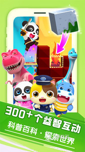 幼儿园游戏分享 2026年火爆的经典的幼儿园益智游戏榜单截图