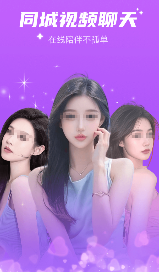 值得推荐的视频交友软件有哪些