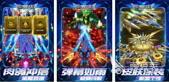 飞机游戏榜单合集TOP10手机版 2026火爆的高人气飞行射击游戏手机版分享截图