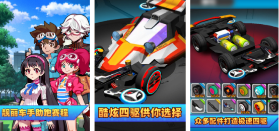 受欢迎的四驱车游戏有没有