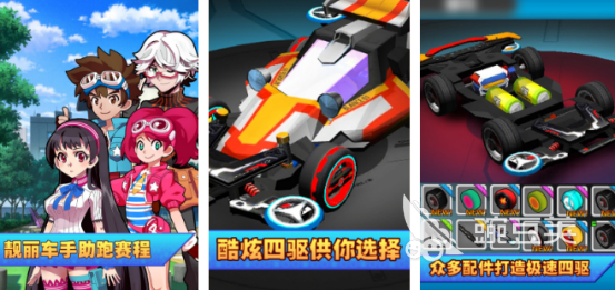 四驱车游戏分享 2026榜单合集4高人气四驱车赛车游戏手机版before_2截图