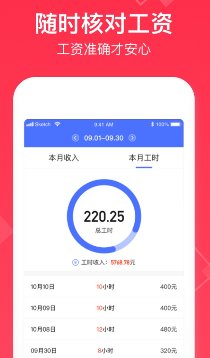 值得分享的记账app哪些好用不用钱 下载量高的记账app哪个好用免费