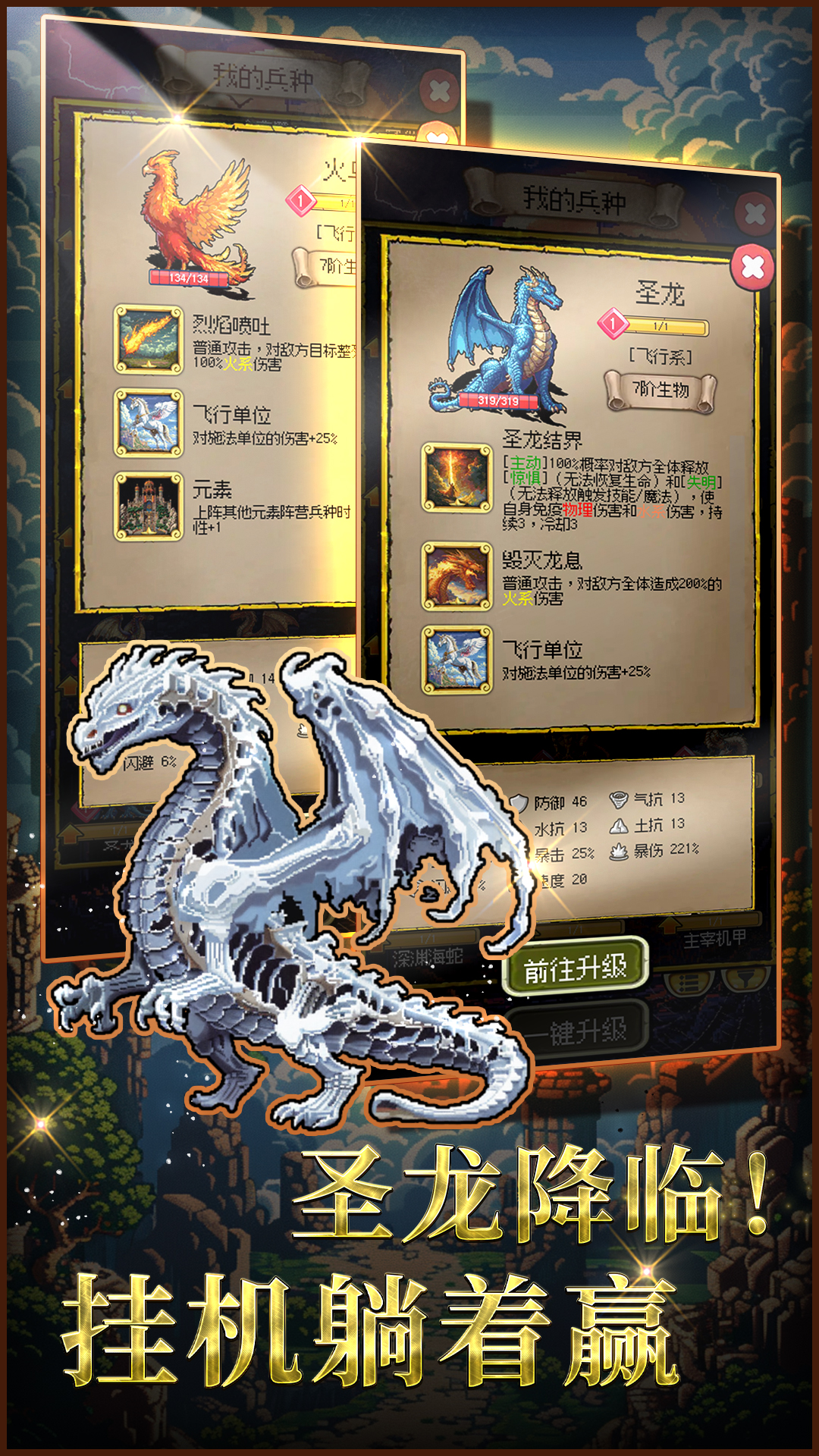 圣龙宝藏与999天生存下载链接 圣龙宝藏与999天生存怎么下载