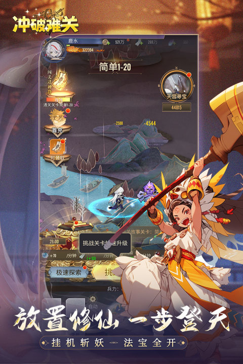 推荐一款好玩的手游2026