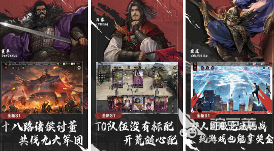 2026高人气三国策略榜单9分享:受欢迎的三国题材小游戏before_1