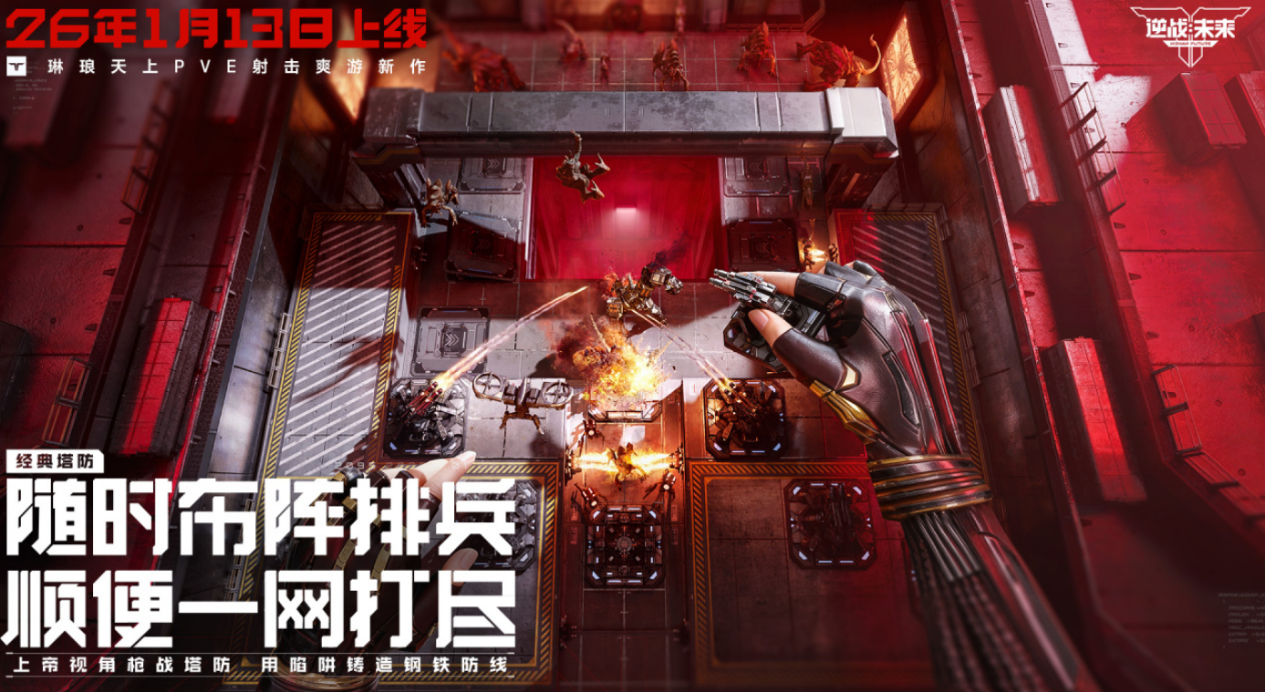 2026游戏手机版热度榜单合集有哪几个 高品质的手游排行合辑截图