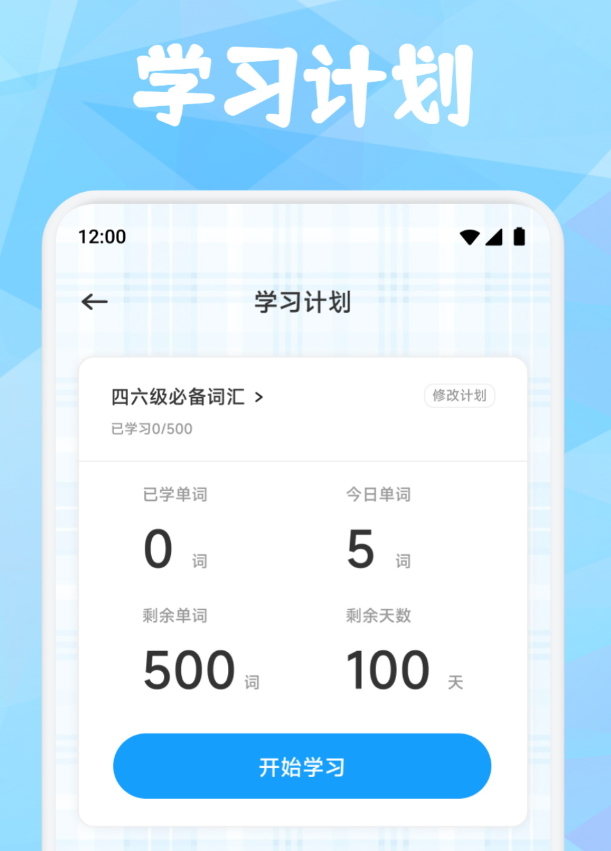 值得推荐的学习英语的软件哪个好合集
