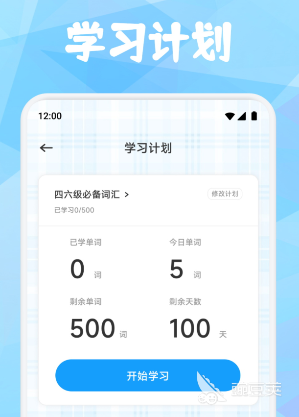 值得分享的学习英语软件榜单 2024年好玩的英语学习App榜单合集截图