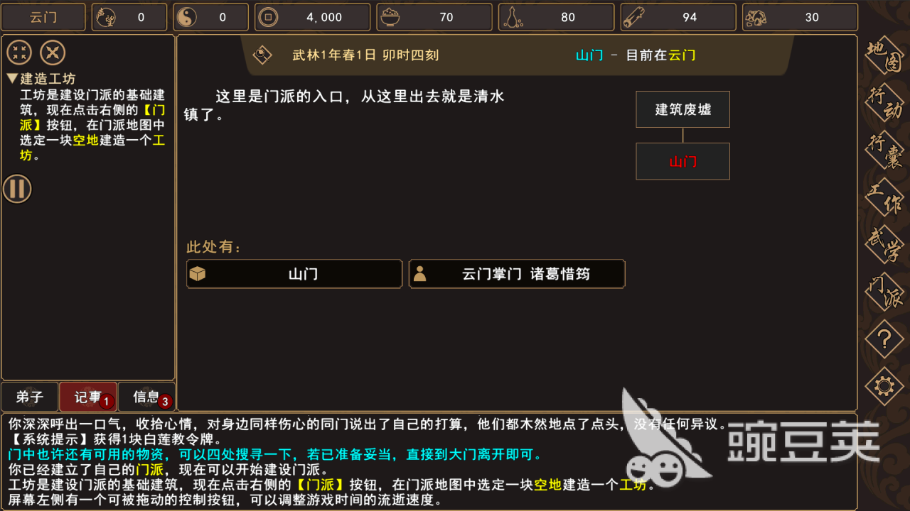 我来自游戏分享 2026年值得下载的我来自游戏前十名合集截图