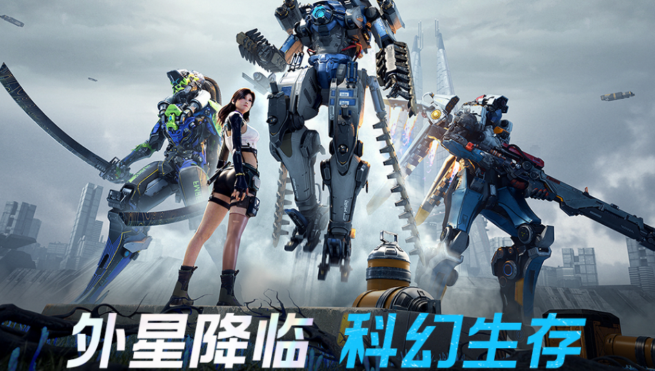 科幻游戏榜单合集TOP10 2026好玩的科幻游戏手机版Top10截图