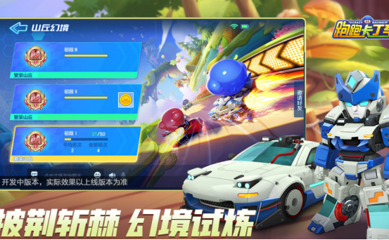 好玩的跑跑卡丁车游戏有哪些