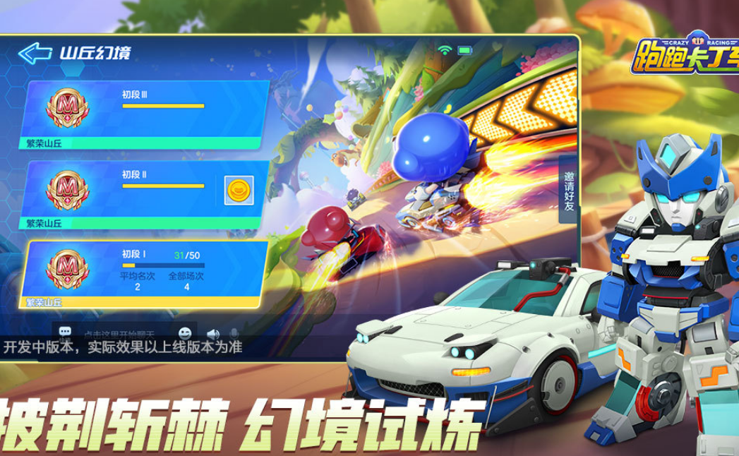 榜单3跑跑卡丁车游戏有哪几款 2026火爆的的卡丁车游戏手机版before_1截图