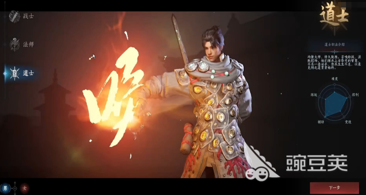 暮光双龙道士技能加点教程 暮光双龙道士职业加点分享与实战技巧截图