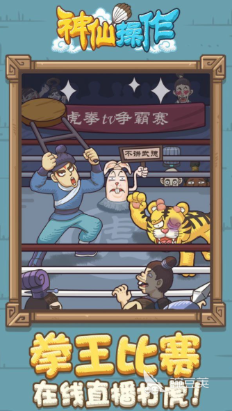 好玩的操作游戏榜单 2026高人气操作类游戏分享截图