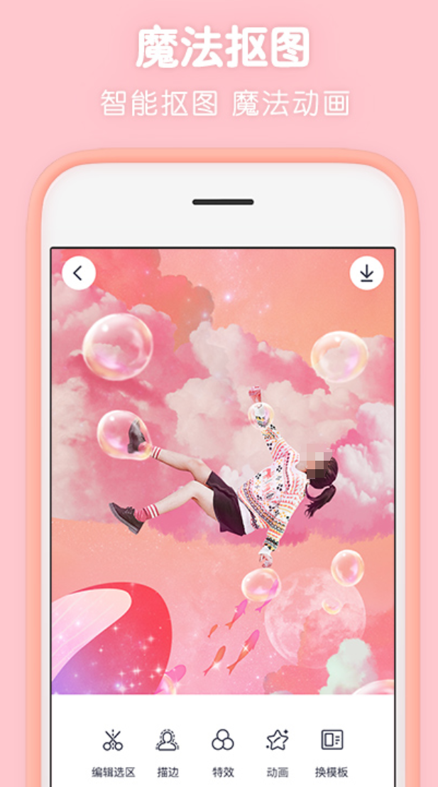 好用的手机上免费的修图软件合集