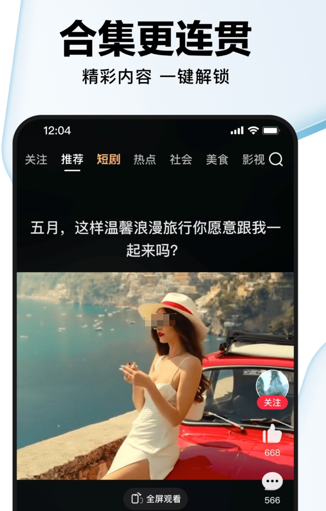 火热的短剧app十款排名不用钱榜单 值得分享的短剧app十大排名免费合辑