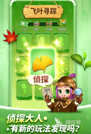 消消奇遇公测时间指引 消消奇遇开服日期及预约入口截图