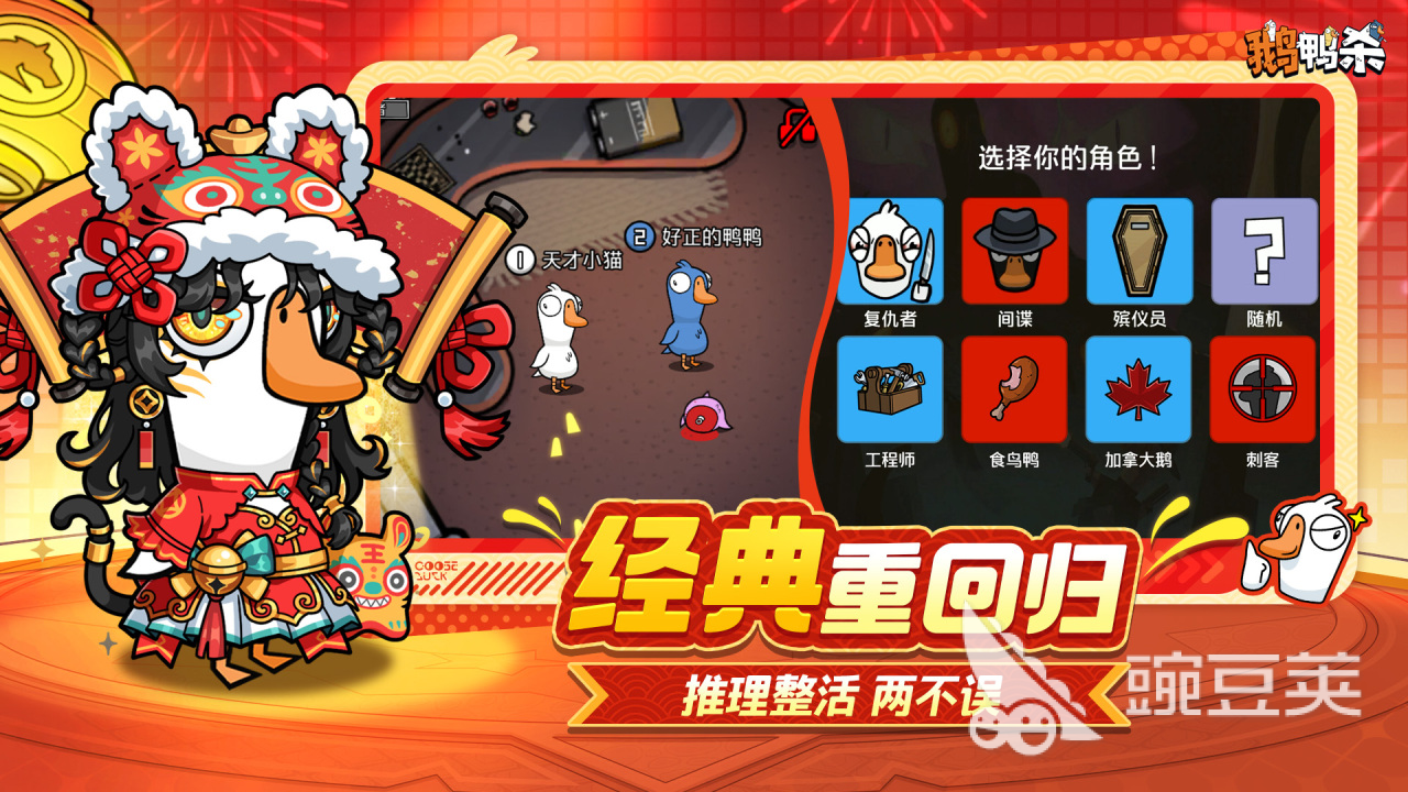 两个人联机游戏手机版分享 2026火爆的受欢迎的两人合作对战类手游截图