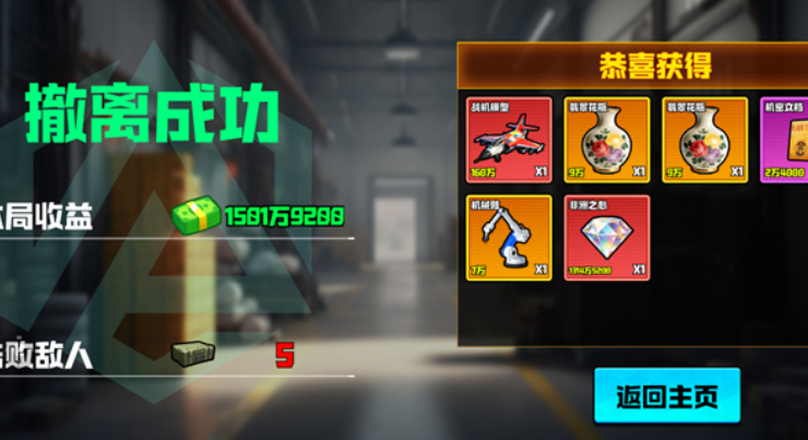 野外突围行动好玩吗 野外突围行动新手教程截图