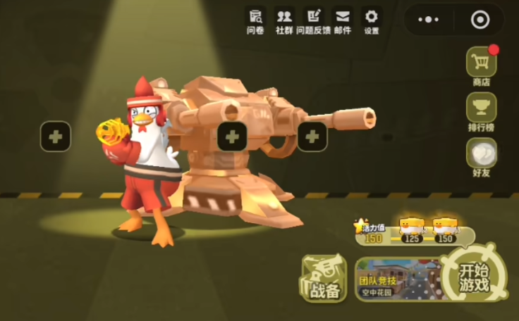 嘎嘎射击怎么邀请好友 嘎嘎射击邀请好友方式截图