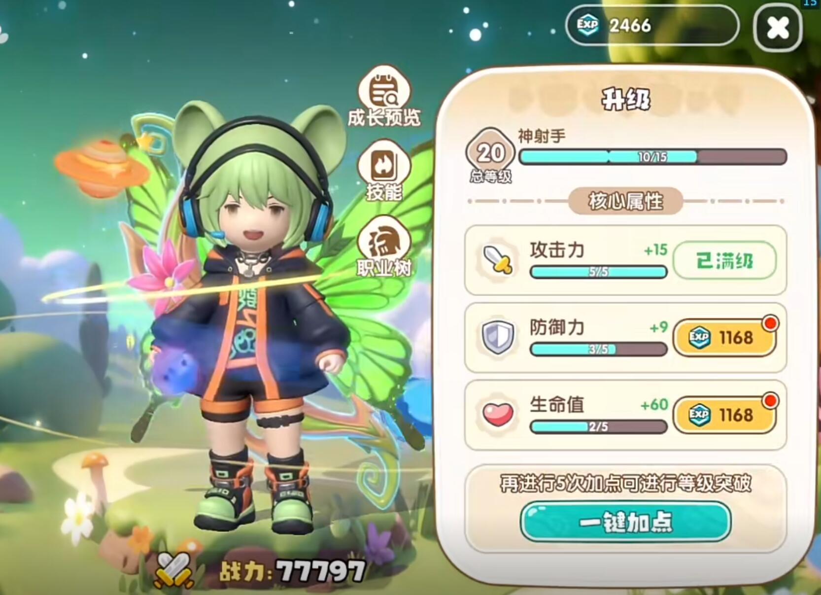 代号地心游戏手机版射手职业树推荐 代号地心手游射手职业树相关内容盘点