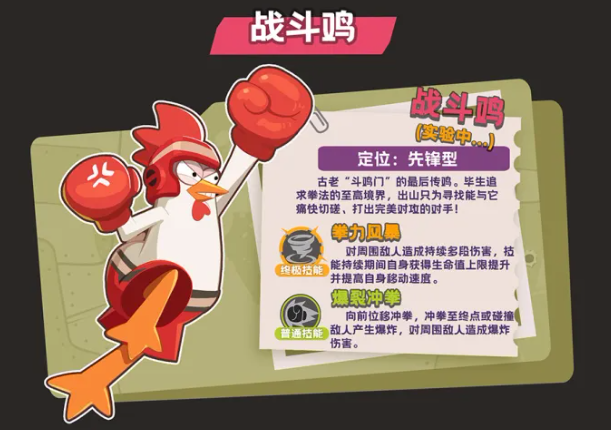 嘎嘎射击怎么获得功夫鸡 嘎嘎射击战斗鸡盘点