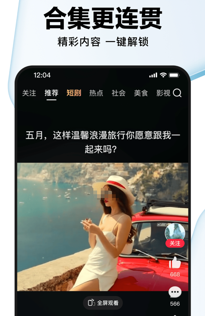 火热的短剧app十大排名免费合集