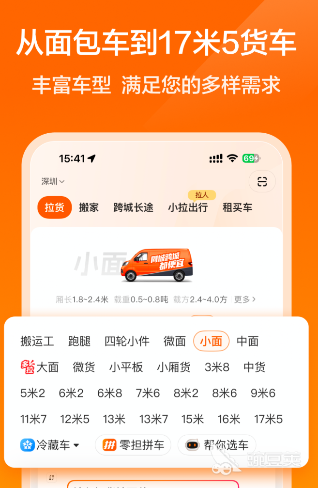 跑腿APP分享榜单 值得信赖的高评分跑腿软件榜单合集