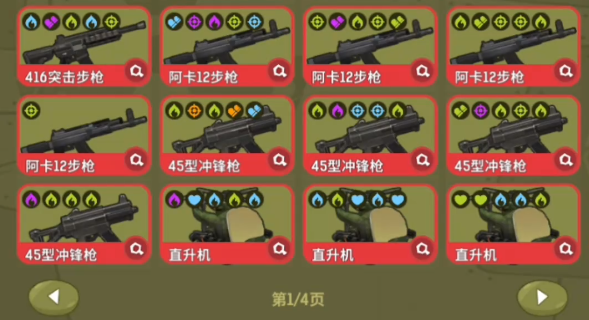 嘎嘎射击怎么换枪 嘎嘎射击换枪方法