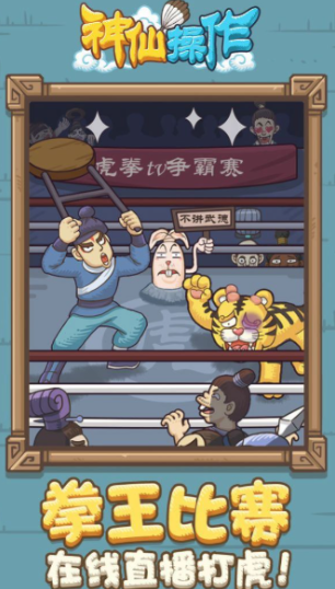 好玩的操作游戏有什么 2026人气较高的操作游戏榜单截图